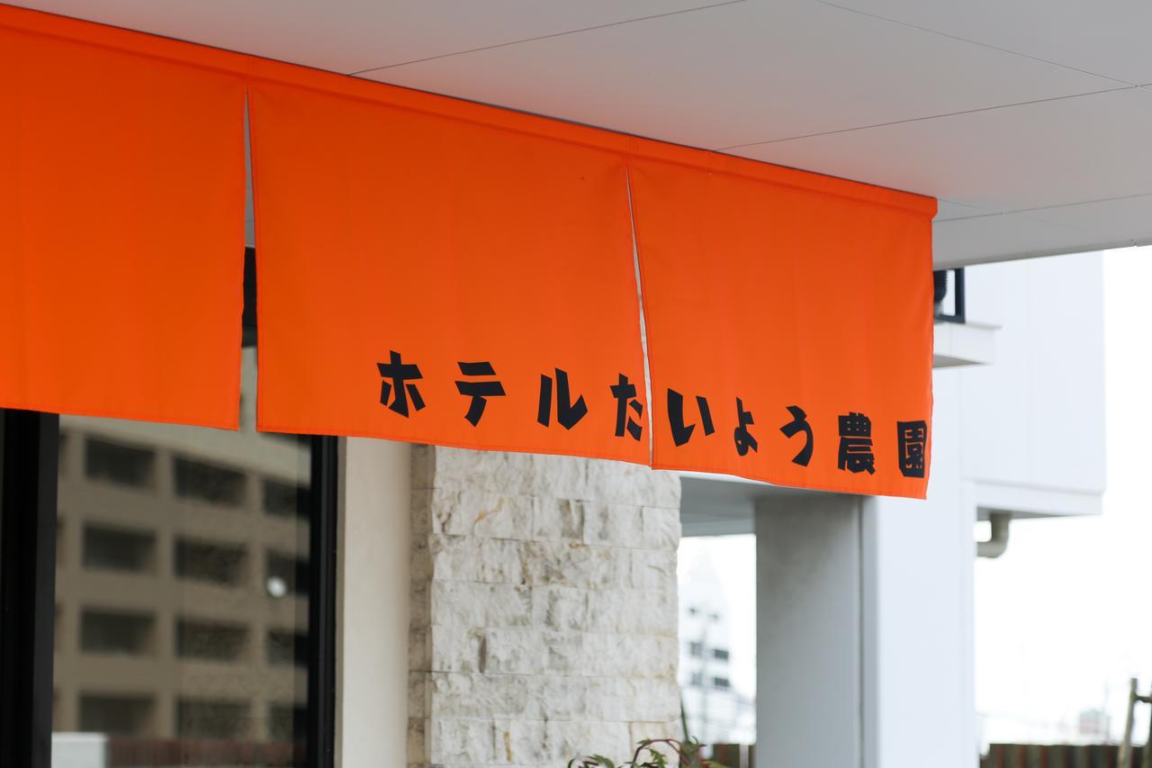 Hotel Taiyo Nouen Furumitsu Matsuyama  Exterior foto
